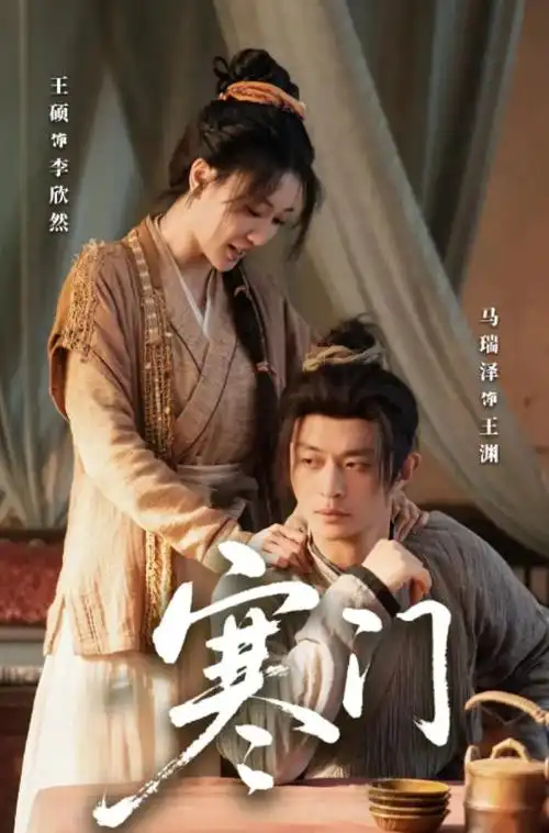 奇热影院-2026综艺 行走的山河