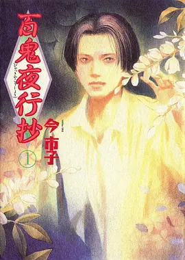银翼之外 机战动漫在线观看